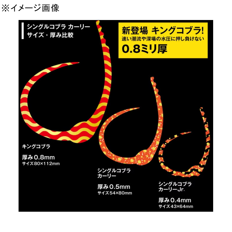 King Cobra Single Curly — фото 2