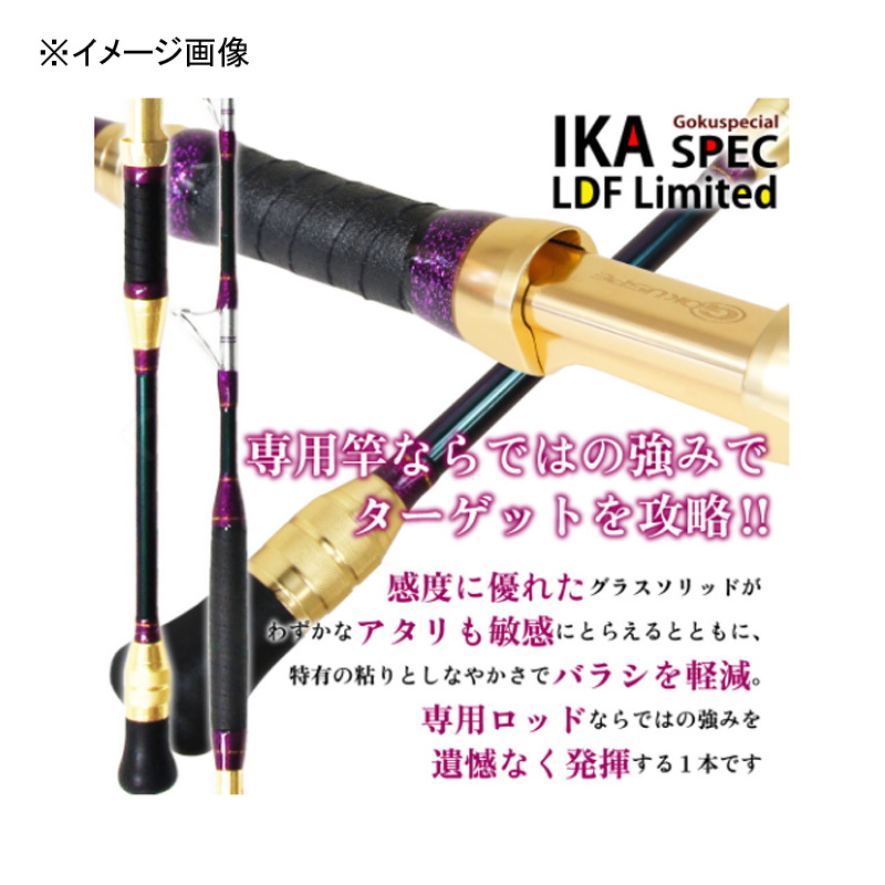 Goku Special Ika Spec LBF Limited 150-200 (2-Piece) — фото 4
