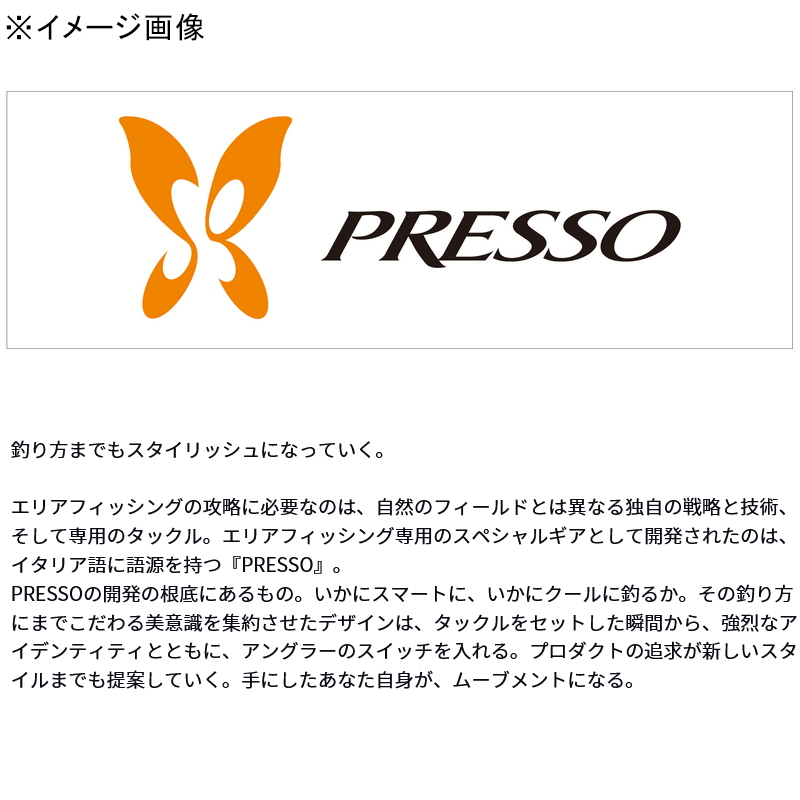PRESSO (Presso) MX 60UL (2-Piece) — фото 2