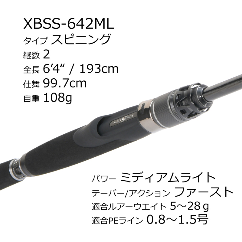 Saltist Stage Prototype Boat Seabass XBSS-642ML (Spinning・2-Piece) — фото 3