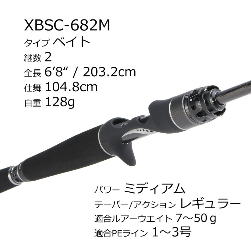 Saltist Stage Prototype Boat Seabass XBSC-682M (Bait・2-piece) — фото 3