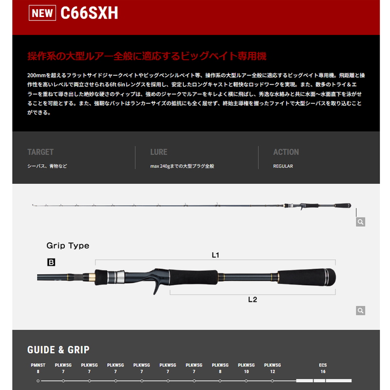 Boat Gamer SSD Boat Seabass Rod C66SXH — фото 2