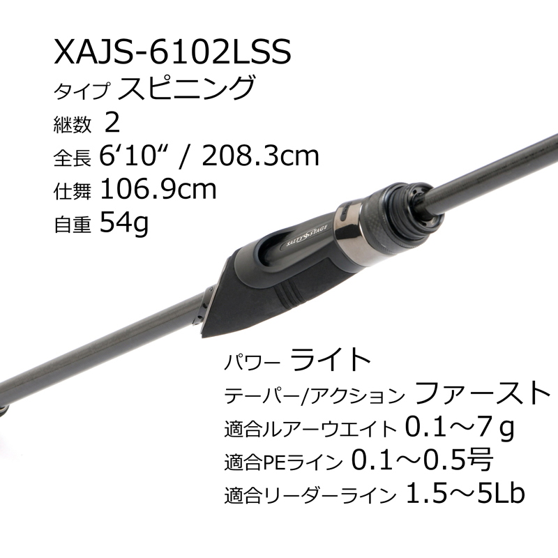 Saltist Stage Prototype Ajing XAJS-6102LSS (Spinning・2-piece) — фото 3