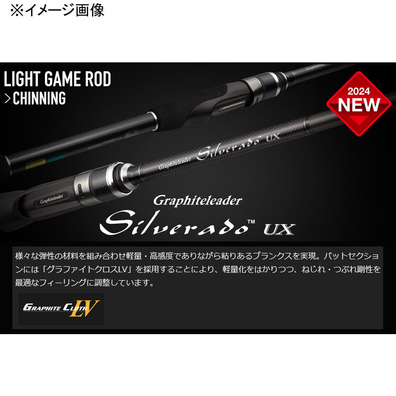 Silverado UX 24GSILUC-762ML (Chinning) — фото 2