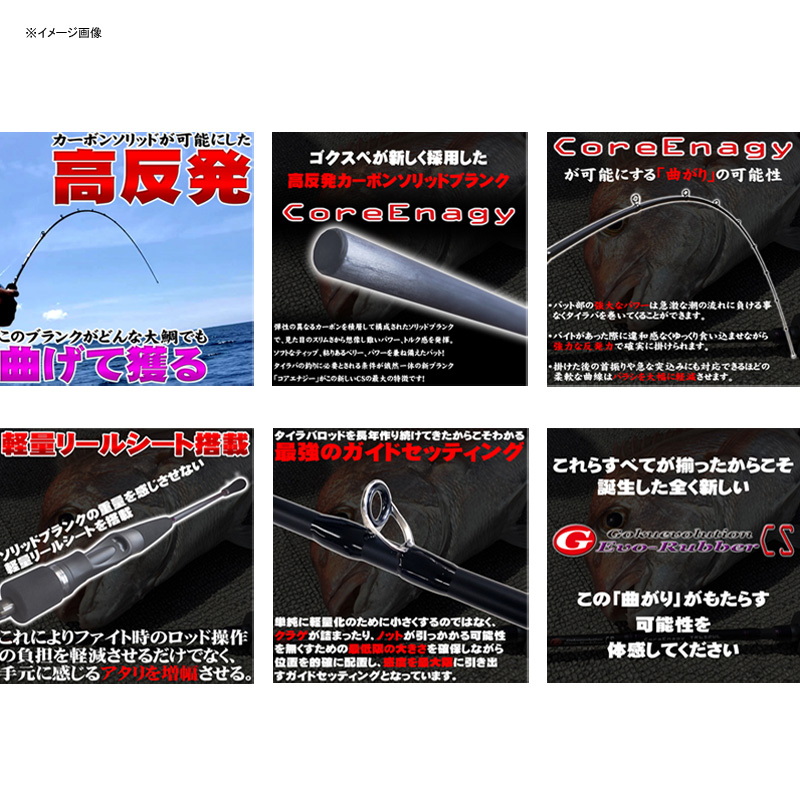 Gokuevolution Evo-Rubber CS TR652UL (Bait・2-piece) — фото 3