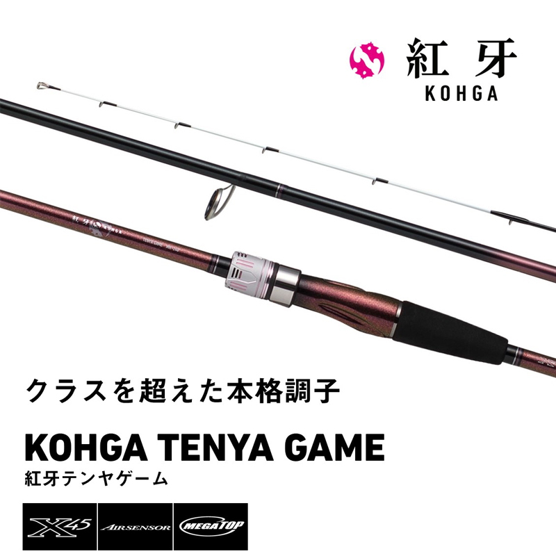 Kouga Tenya Game M-240・K (2-piece) — фото 2