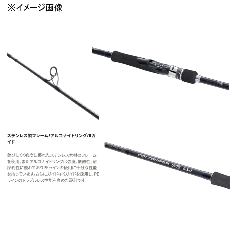 (Reservation, December Arrival) Colt Sniper SS LSJ S100ML (Spinning · 2-Piece) — фото 5