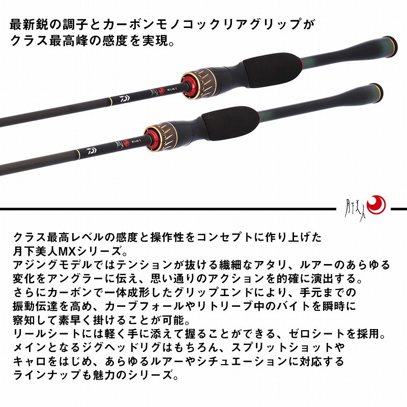 Gekkabijin MX A 410UL-S・J (2-Piece) — фото 3