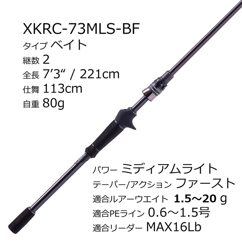 Saltist Stage Prototype Bait Finesse XKRC-73MLS-BF — фото 2