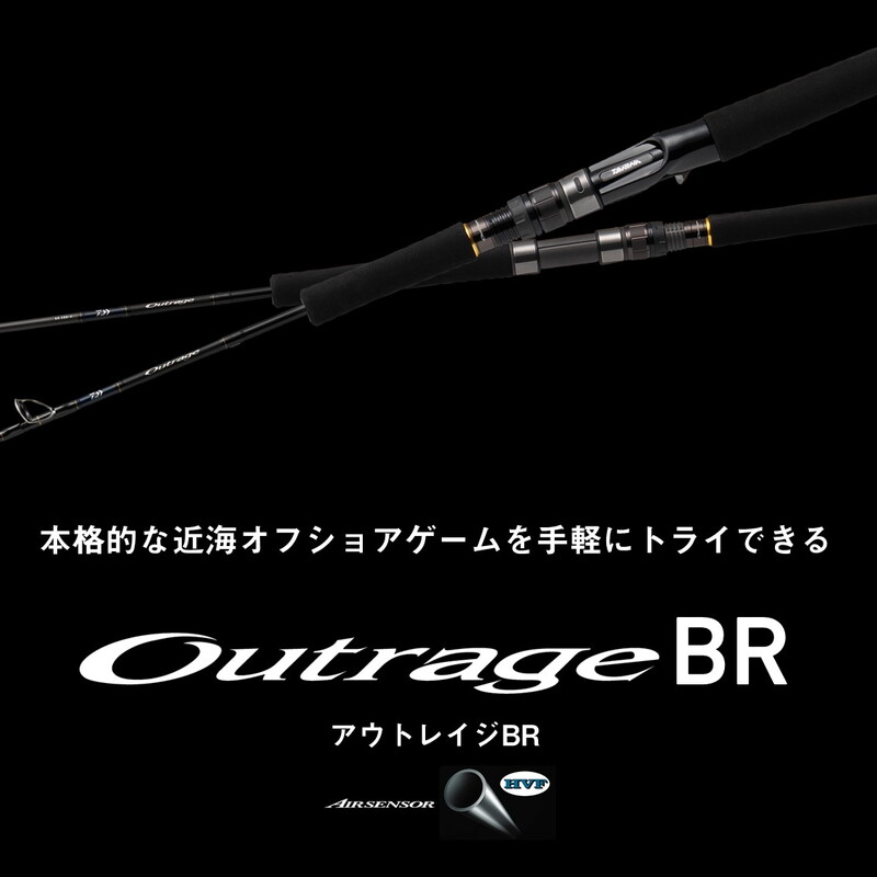OUTRAGE Outrage BR J60B-5 (Bait・2-Piece) — фото 2