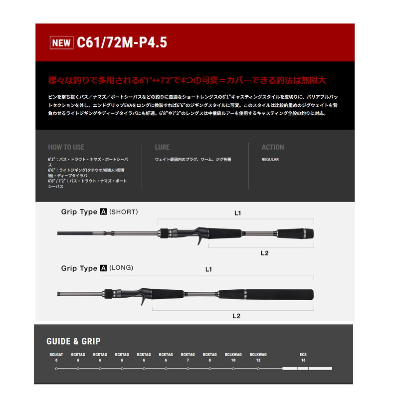 25 OUTBACK Mobile Rod C61/72M (Bait・4.5-Piece) — фото 5