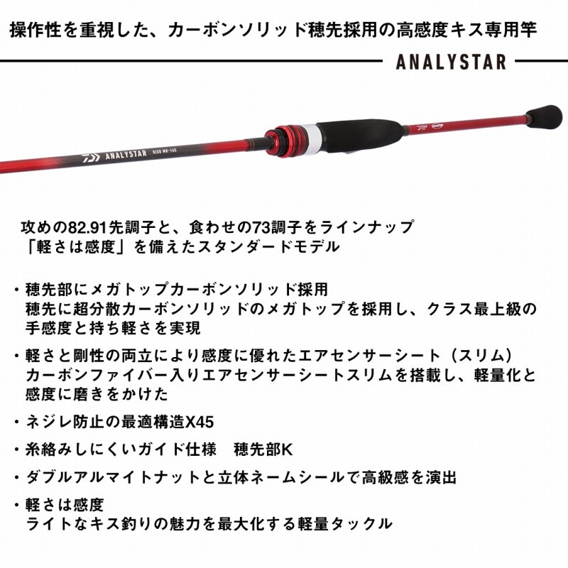 Analysta Kiss H-170・J (2-Piece) — фото 3