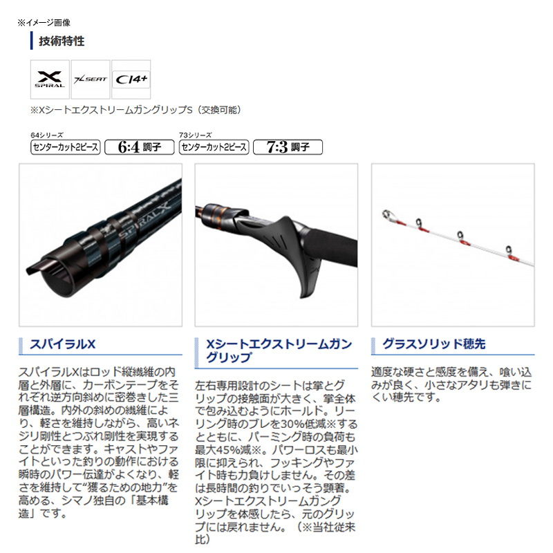 Baygame Light Hirame 64 M230 LEFT (2-Piece) — фото 2