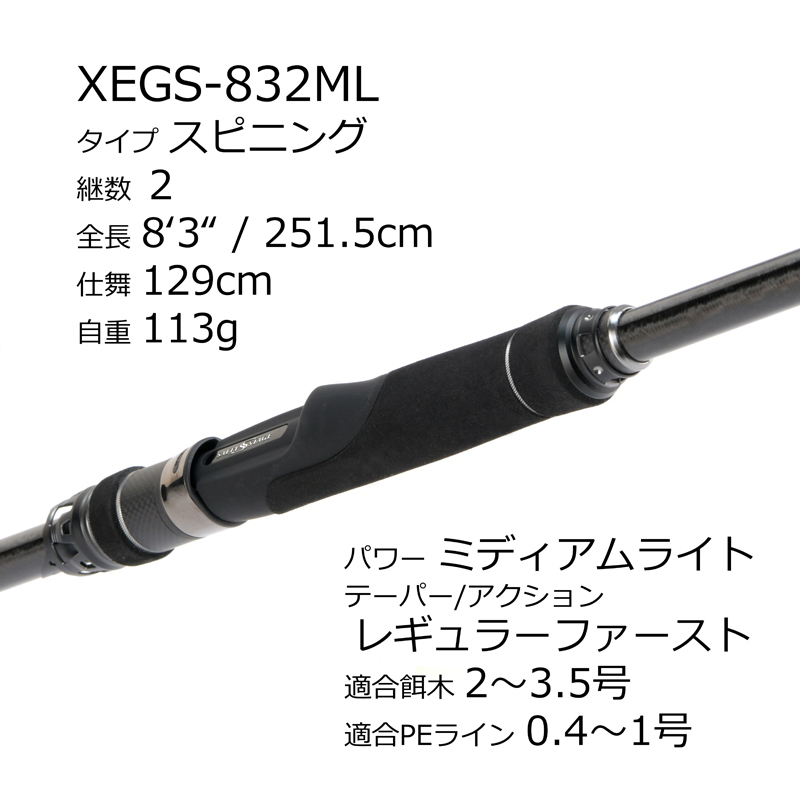 Saltist Stage Prototype Egi XEGS-832ML (Spinning・2-Piece) — фото 3