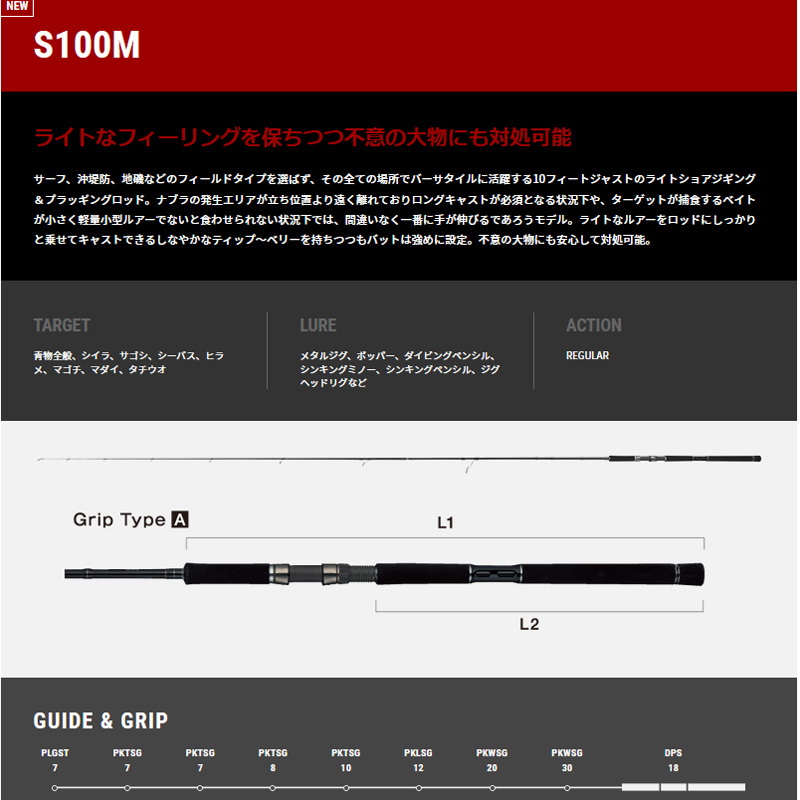 Rize Shooter SSD Shore Jigging Rod S100M — фото 2