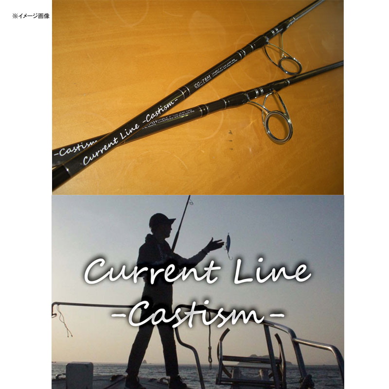 CURRENT LINE CASTISM CC-71LL (2-Piece) — фото 5