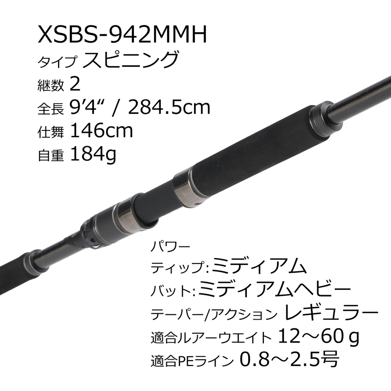 Saltist Stage Prototype Seabass XSBS-942MMH (Spinning・2-Piece) — фото 3
