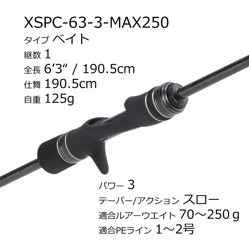 Saltist Stage Prototype Slow Jigging XSPC-63-3-MAX250 (Bait・1-Piece) — фото 3