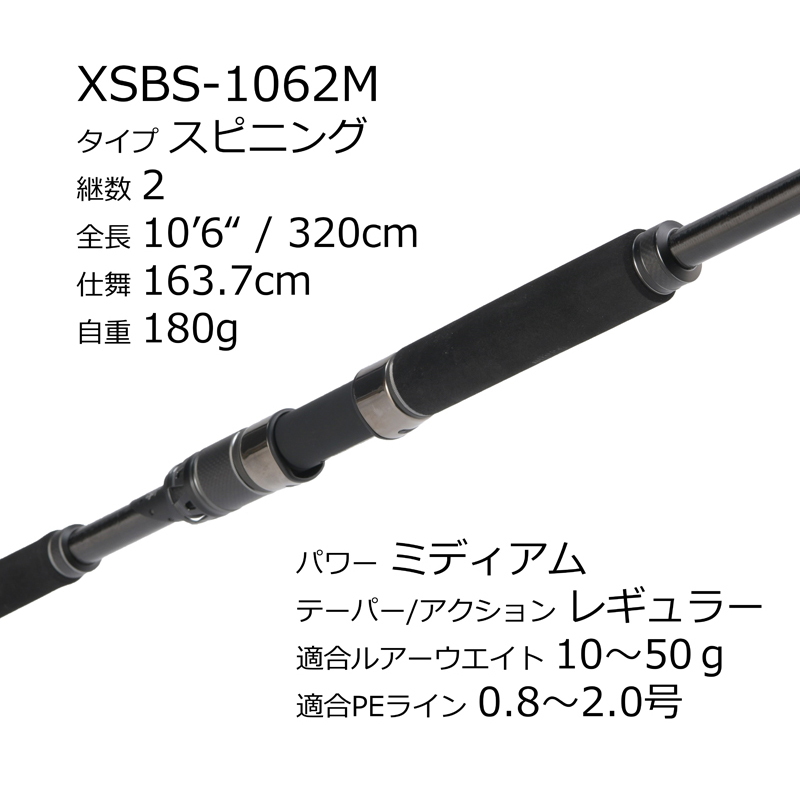 Saltist Stage Prototype Seabass XSBS-1062M (Spinning・2-Piece) — фото 3