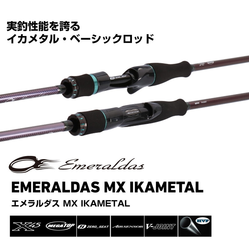 Emeraldas MX IKAMETAL K56ULB-S・W (Bait・2-Piece) — фото 2