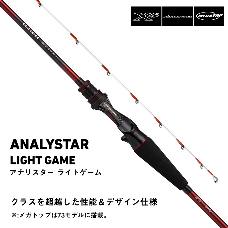 Analysta Light Game 73 H-190・K (2-Piece) — фото 2