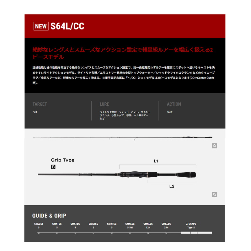25 Full Range CC 2-Piece Bass Rod S64L/CC (Spinning) — фото 2