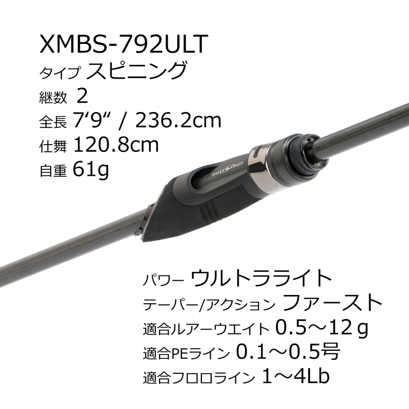Saltist Stage Prototype Mebaru XMBS-792ULT (Spinning・2-Piece) — фото 3
