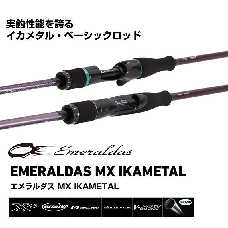 Emeraldas MX IKAMETAL K410LB-S・W (Bait / 2-Piece) — фото 2