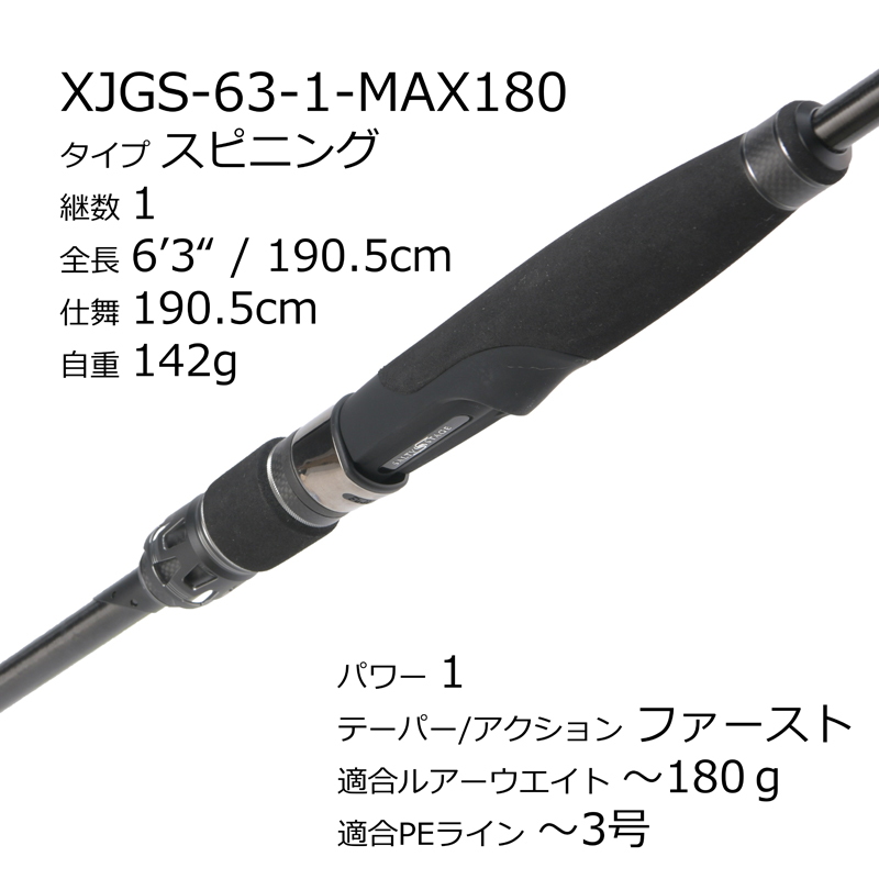 Saltist Stage Prototype Jigging XJGS-63-1-MAX180 (Spinning / 1-Piece) — фото 3
