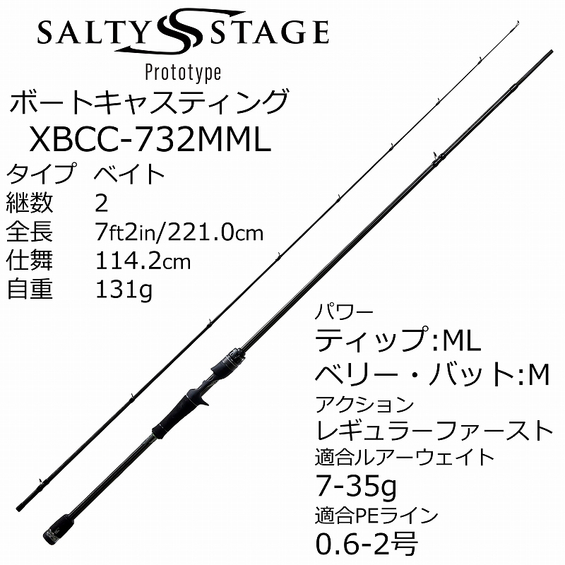 Saltist Stage Prototype Boat Casting XBCC-732MML — фото 2