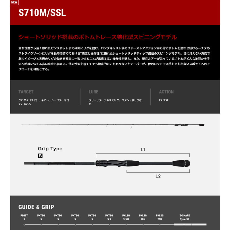 B-BREAMER SSD Chinning Rod S710M/SSL — фото 3