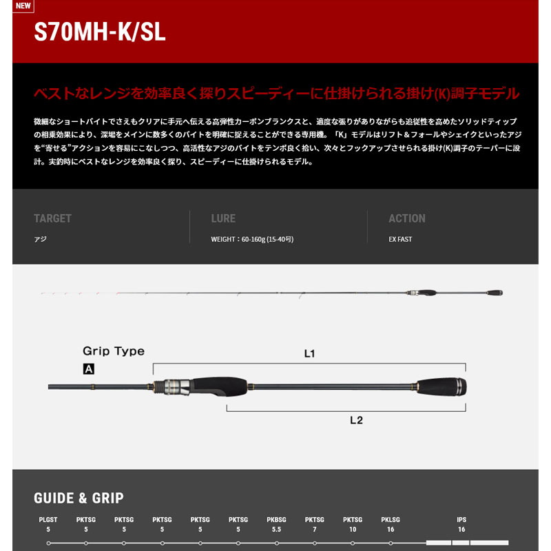 BOAT AJIST SSD Bachikon Rod S70MH-K/SL — фото 3