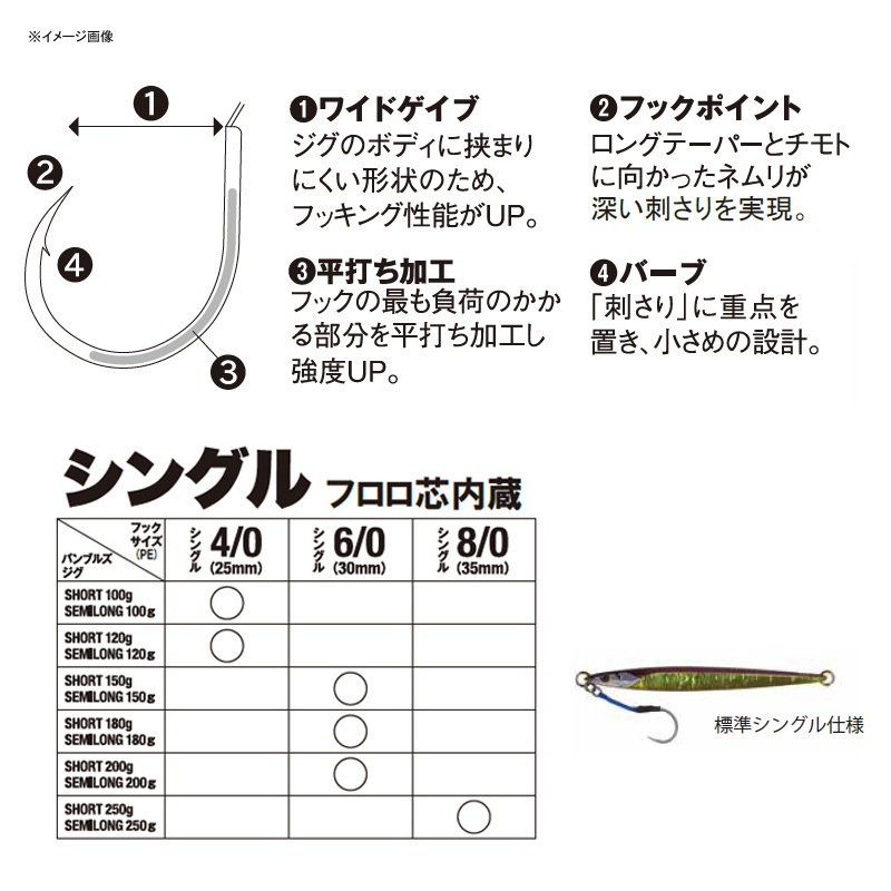 Bumbles Jig Hook Single — фото 2