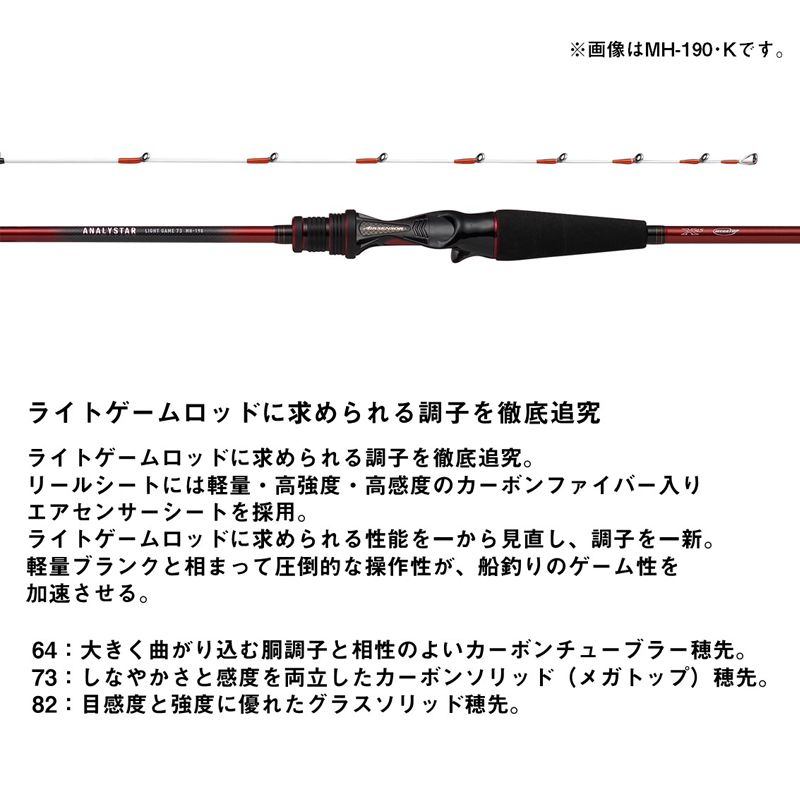 Analysta Light Game 82 M-190・K (2 Piece) — фото 3