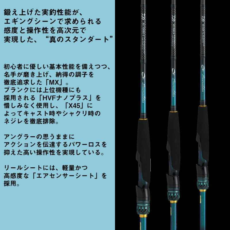EMERALDAS MX 86M・V (2-piece) — фото 3