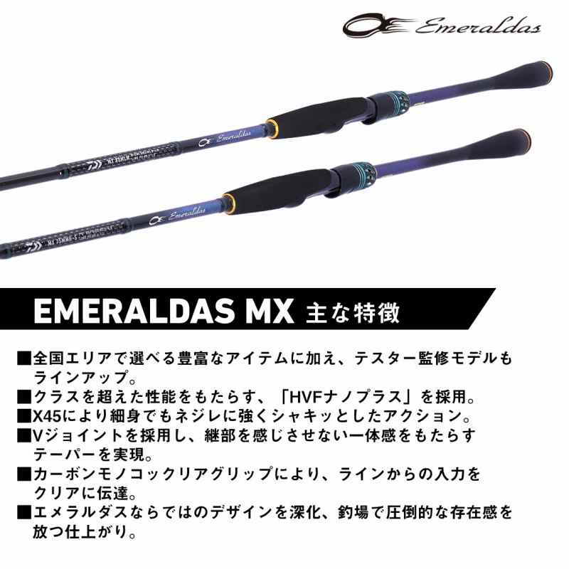 EMERALDAS MX 86M・V (2-piece) — фото 4