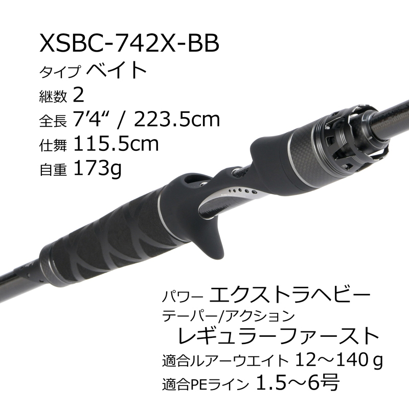 Saltist Stage Prototype Seabass XSBC-742X-BB (Bait・2-piece) — фото 3