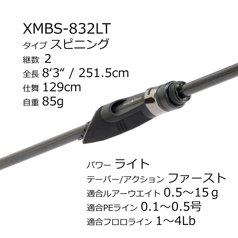 Saltist Stage Prototype Mebaru XMBS-832LT (Spinning・2-piece) — фото 3
