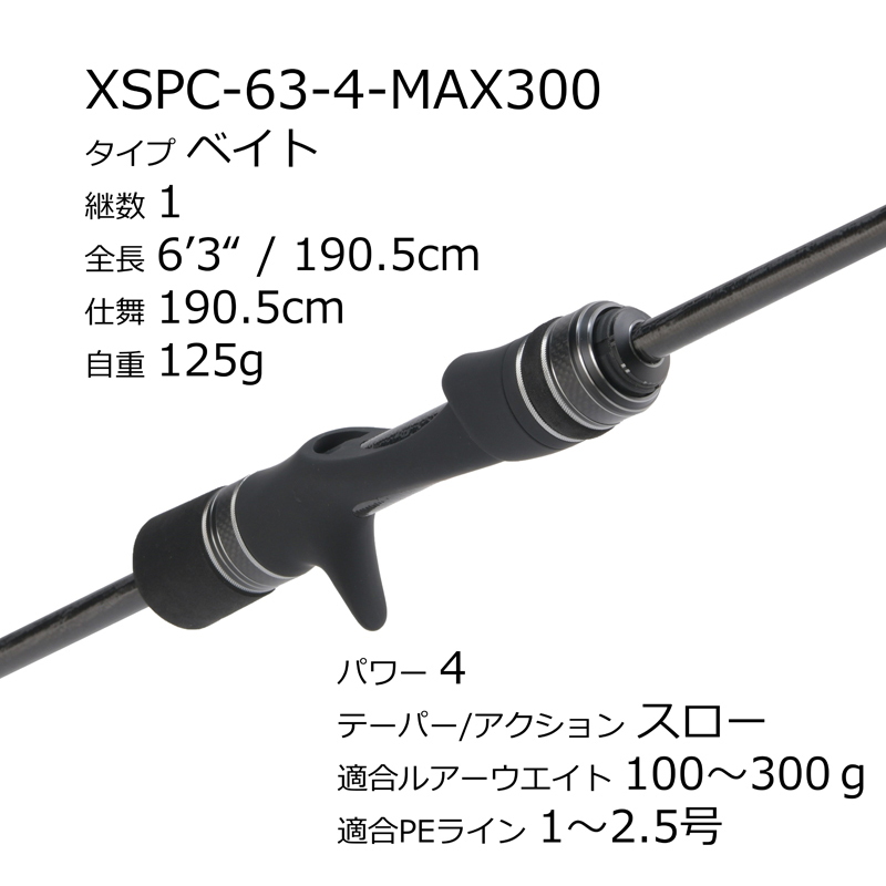 Saltist Stage Prototype Slow Jigging XSPC-63-4-MAX300 (Bait・1-piece) — фото 3
