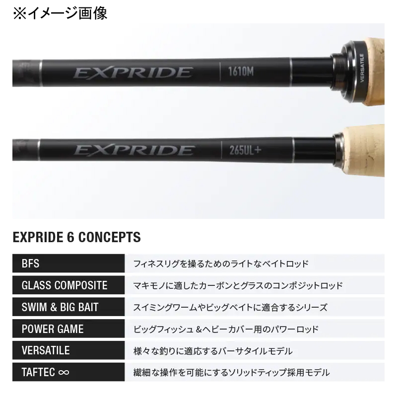 22 Expride 170M-G/2 (Bait・2-piece) — фото 9