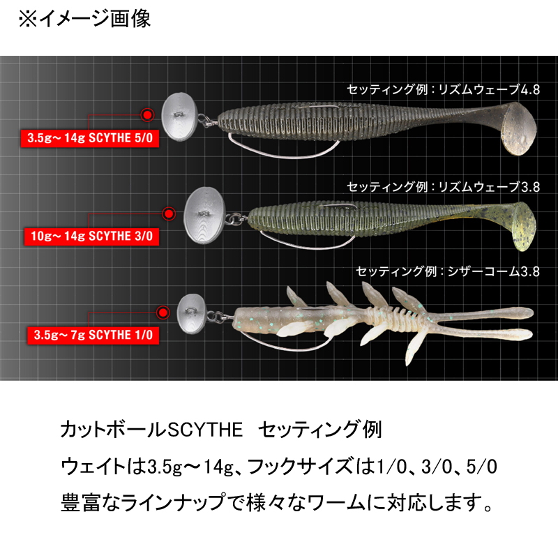 Cut Ball Scythe — фото 4