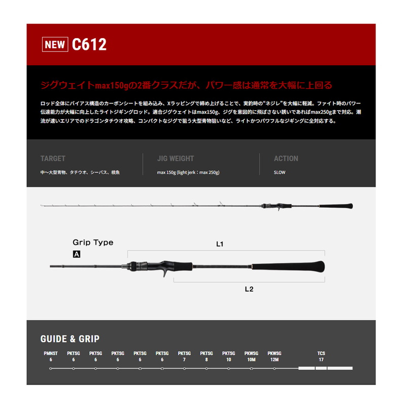 El Jigz SSD Strong Arch Light Jigging Rod C612 — фото 4