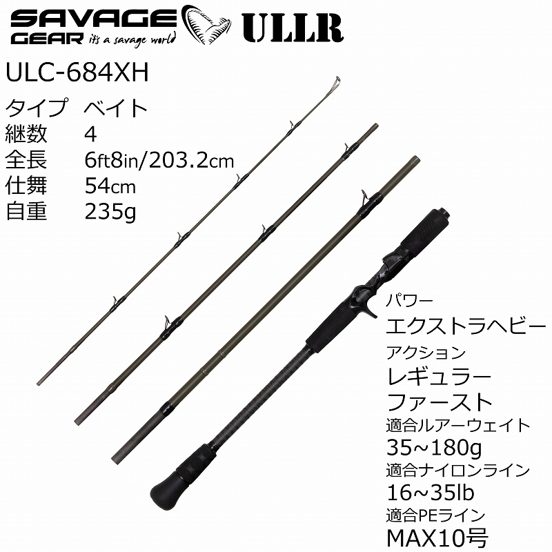 Uru ULC-684XH (Bait・4-piece) — фото 2