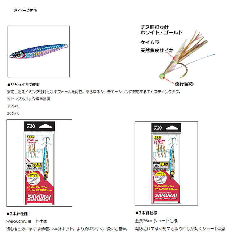 Samurai Jigging Sabiki Set 3 Hooks — фото 2