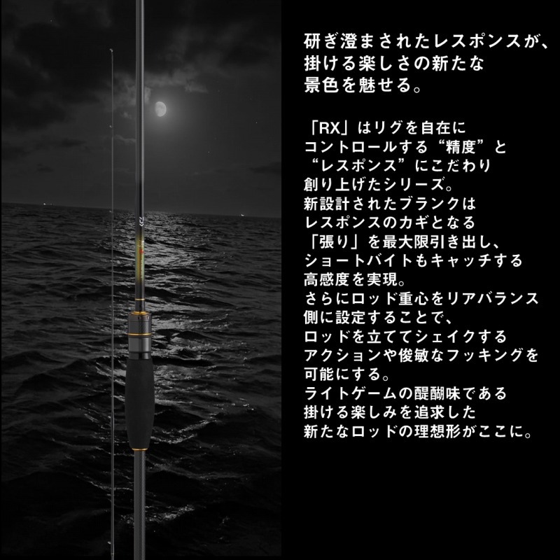 Gekkabijin RX AJING 510UL-S (2-Piece) — фото 3