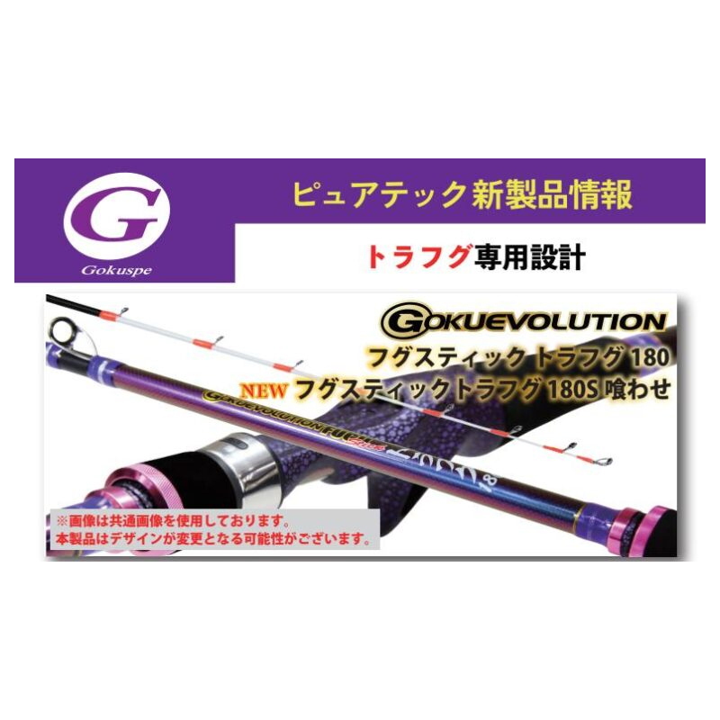 Gokuevolution FUGU stick Tiger Puffer 180S Kuwasse (2-Piece) — фото 2