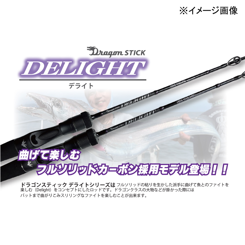 Dragon Stick Delight DSDC-63XUL/FS (One-Piece) — фото 2