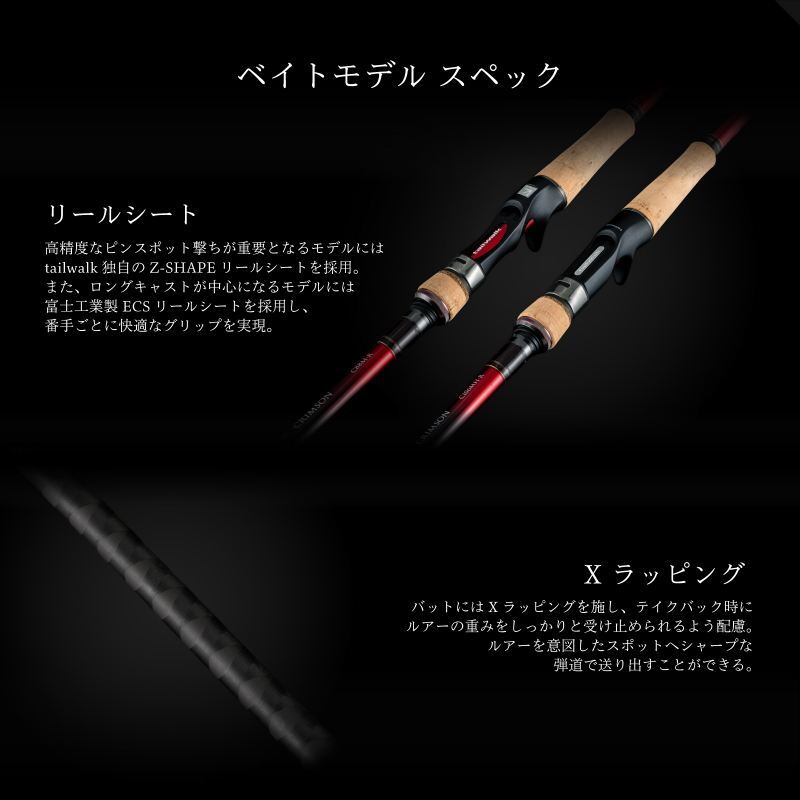 CRIMSON Multi Lure Rod C88M-R — фото 4