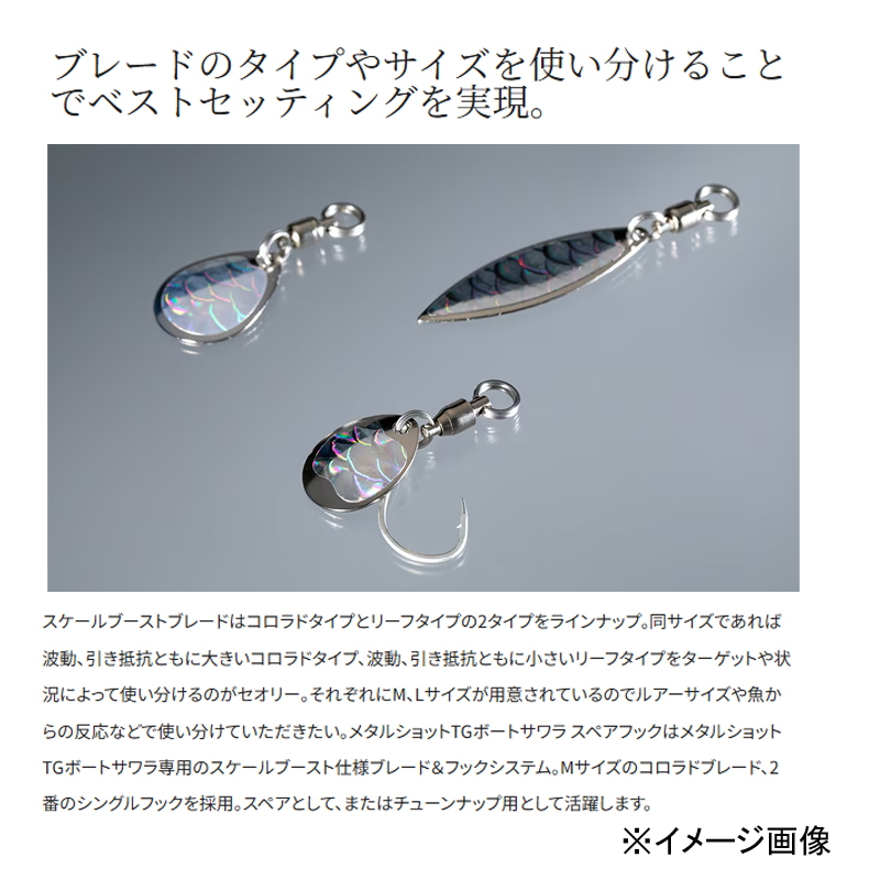 Metal Shot TG Boat Sawara Spare Hook — фото 6