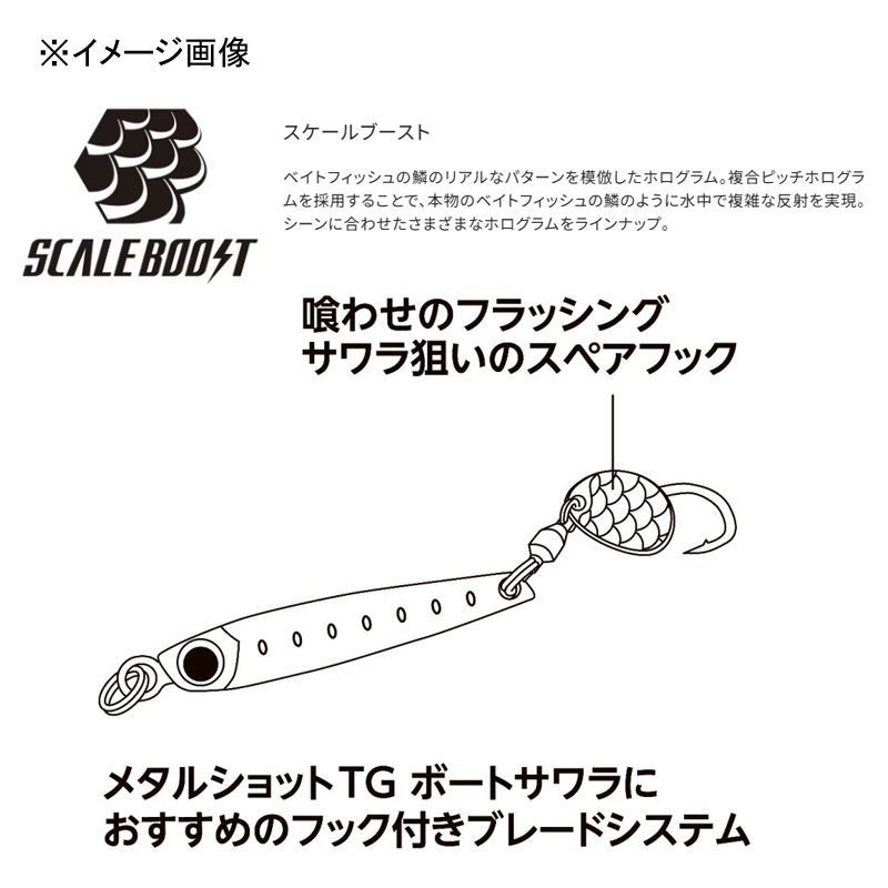 Metal Shot TG Boat Sawara Spare Hook — фото 2